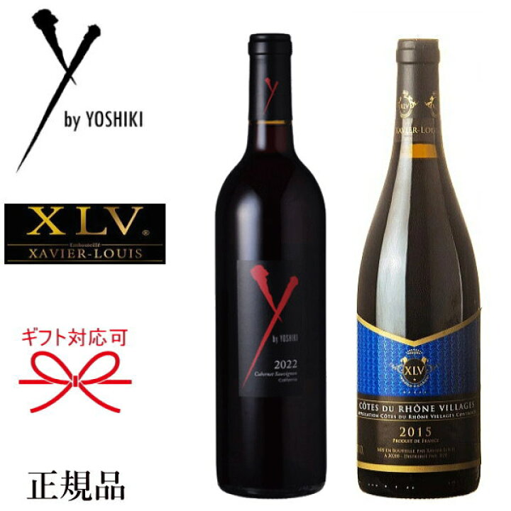 楽天市場】【正規品フルボディ赤ワインセット】Y by Yoshiki Wine 