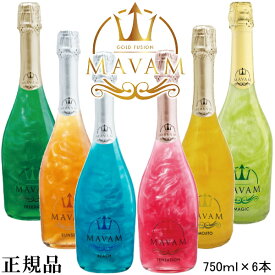 【正規品マバムスパークリングワイン】『 マバム ※非発光 6色 750ml×6本 』ビーチ マジック モヒート サンセット テンテーション フリーダム世界が注目！元祖振るスパークリングワイン インスタ映え 誕生日 バースデー 誕生祭 生誕祭