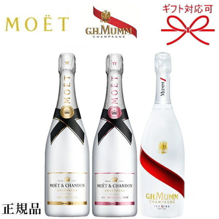 楽天市場】【正規品モエ・エ・シャンドンシャンパン】甘口『 モエ 