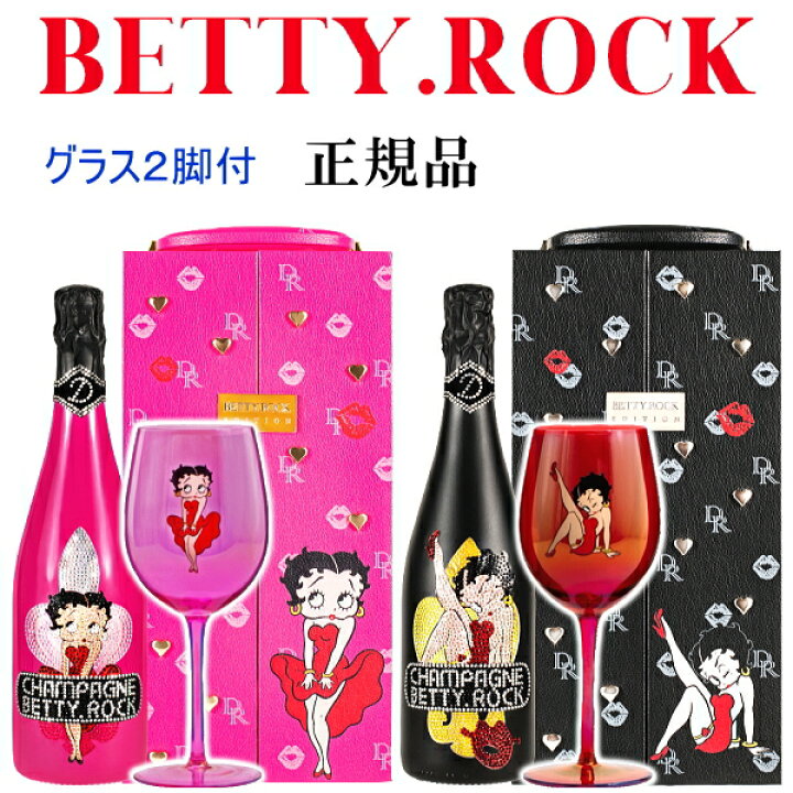 楽天市場】【正規品D.ROCKシャンパン】ドゥミセック グラシア『 ベティ 