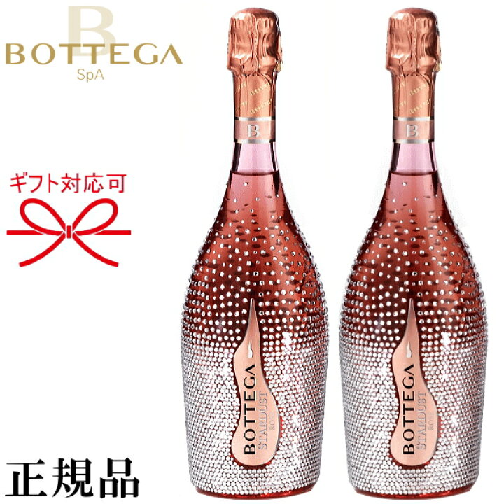 楽天市場】【正規品ボッテガスパークリングワイン】ピンク『 ボッテガ 