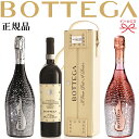 【正規品ボッテガワイン】赤ワイン＆スパークリングワイン 『 ボッテガ スターダスト紅白ペア＆アマローネ 3本組 』 御結婚御祝 結婚式 内祝 記念日 開店御祝 周年記念 母の日 父の日 敬老の日 誕生日プレゼント ギフト ロゼ インスタ映え