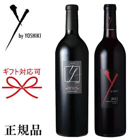 【正規品ワイ・バイ・ヨシキワイン】赤ワイン 750ml×2本『 yoshiki カベルネソーヴィニョン 2019＆オークヴィル 2019 』御結婚御祝 結婚式 記念日 内祝 開店御祝 周年記念母の日 父の日 敬老の日 誕生日プレゼント御中元 御歳暮 ギフト