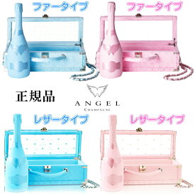 ☆ファー【正規品エンジェルシャンパン】ANGEL Demi Sec 甘口『 エンジェル シャンパン ドゥミセック ブルー＆ピンク 4本 』レザー2本＆ファー2本 チェーンショルダー紅白ペア 750ml箱入×4本誕生日プレゼント 高級感 周年記念 インスタ映え