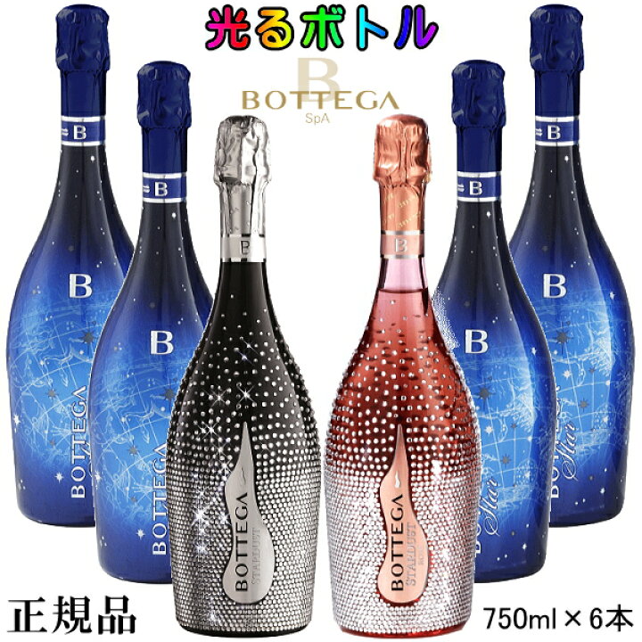 楽天市場】【正規品ボッテガスパークリングワイン】BOTTEGA『 ボッテガ 