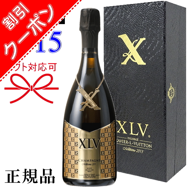 XLV ルイ ヴィトン Millesime 2015 シャンパン-