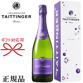 【正規品テタンジェシャンパン】辛口 『 テタンジェ ノクターン 750ml箱入 』御結婚御祝 結婚式 内祝 記念日 開店御祝 周年記念母の日 父の日 敬老の日 誕生日プレゼントギフト 御中元 インスタ映え