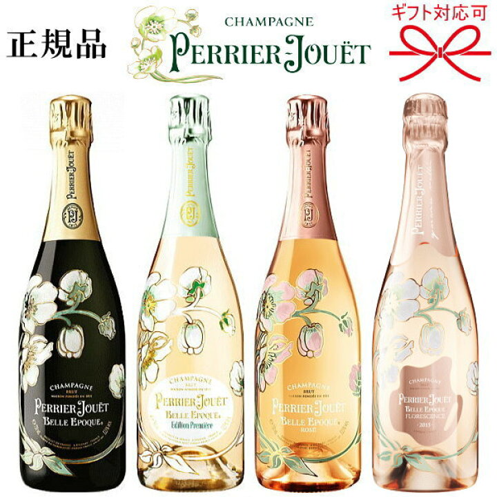 楽天市場】【正規品ペリエジュエベルエポックシャンパン】飲み比べ  