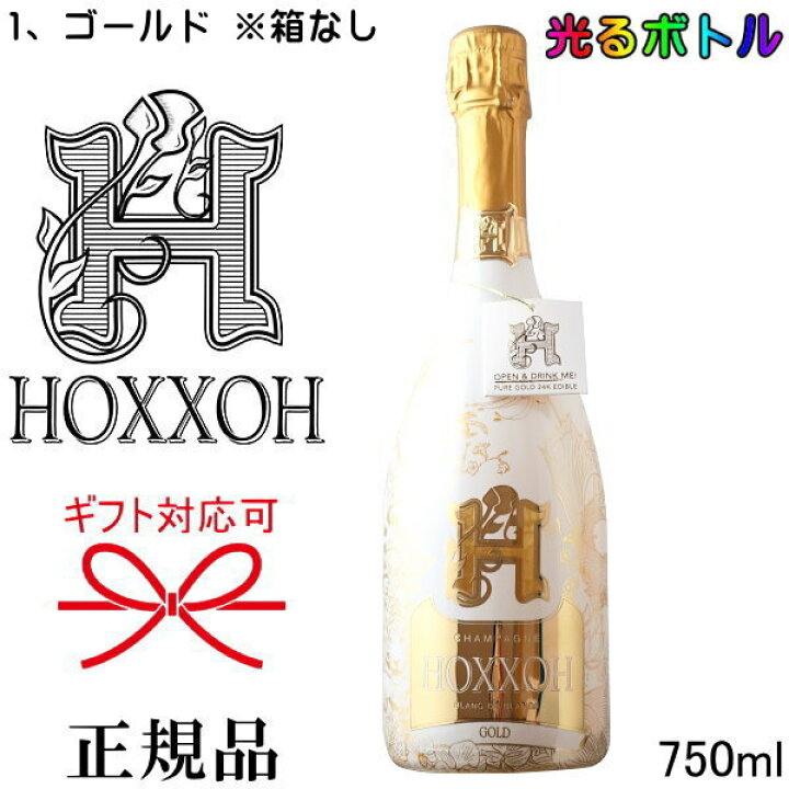 楽天市場】光るボトル【正規品HOXXOHシャンパン】『オックス ゴールド  