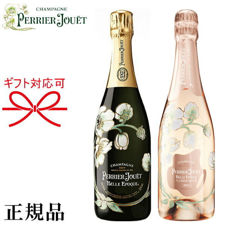 楽天市場】【正規品ペリエジュエベルエポックシャンパン】飲み比べ  