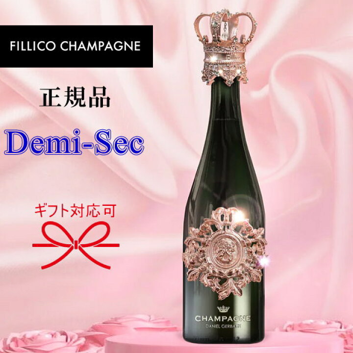楽天市場】☆甘口【正規品Fillico CHAMPAGNE】フィリコシャンパン 