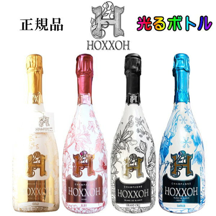 楽天市場】光るボトル【正規品HOXXOHシャンパン】『オックス 4種 
