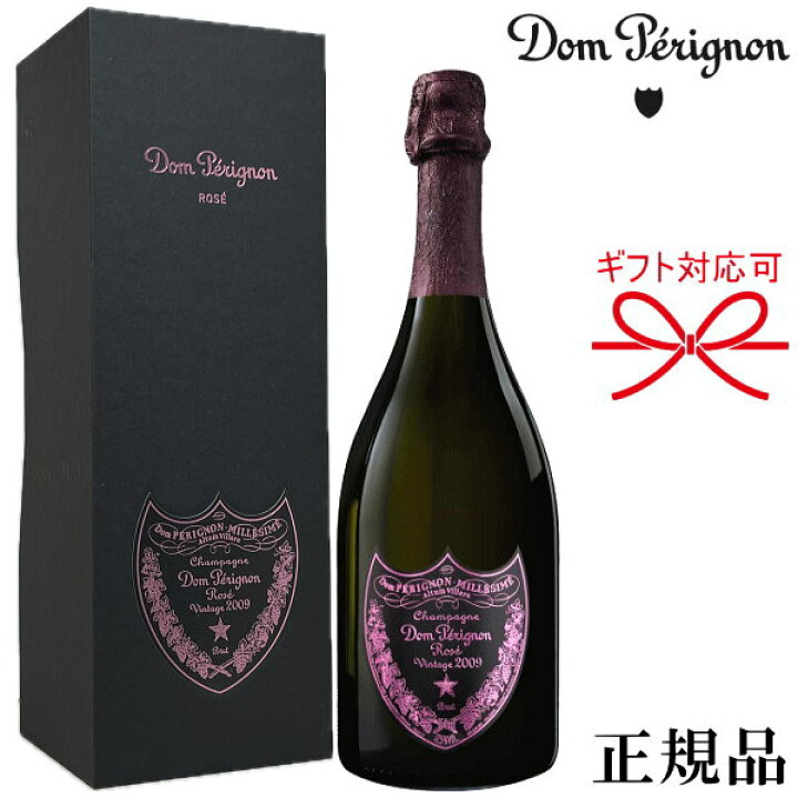 モエシャンドン キュヴェ ドンペリニョン ロゼ 2本 2008ロゼ 750ml｜ワイン 