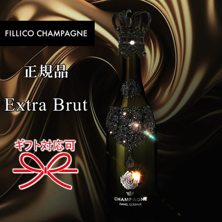 楽天市場】☆辛口【正規品Fillico CHAMPAGNE】ブラック『 フィリコ 