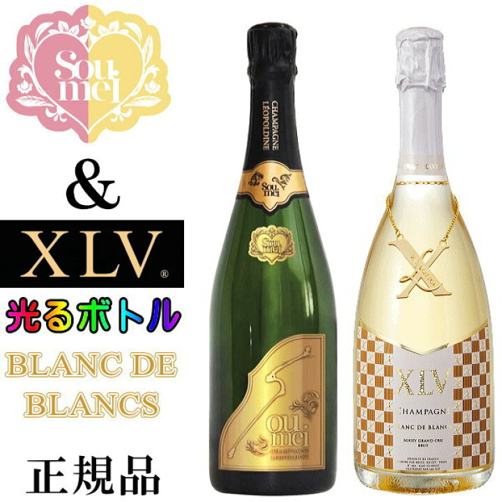 楽天市場】【正規品シャンパン】飲み比べ ギフト 『 ソウメイ ゴールド 