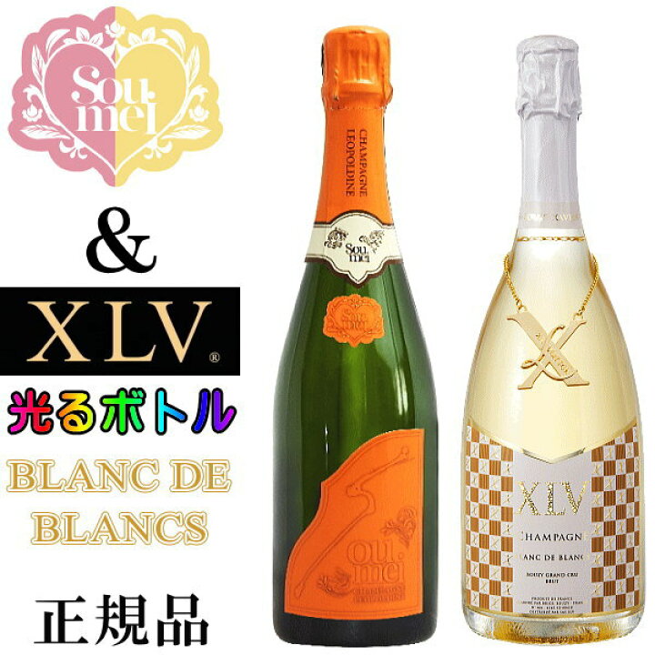 楽天市場】【正規品シャンパン】飲み比べ ギフト『 ソウメイ オレンジ  