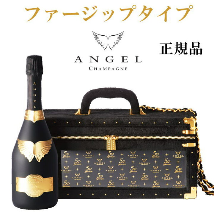 楽天市場】【正規品エンジェルシャンパン】『 エンジェル 5周年 1本  