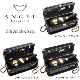 【正規品エンジェルシャンパン】 『 エンジェル 5周年 1本 750ml専用箱入 』 ファージップ、レザージップ、レザーラッチ 周年記念 開店御祝 誕生日プレゼント 誕生祭 生誕祭 ブラックボトル ゴールドラベル バニティボックス インスタ映え