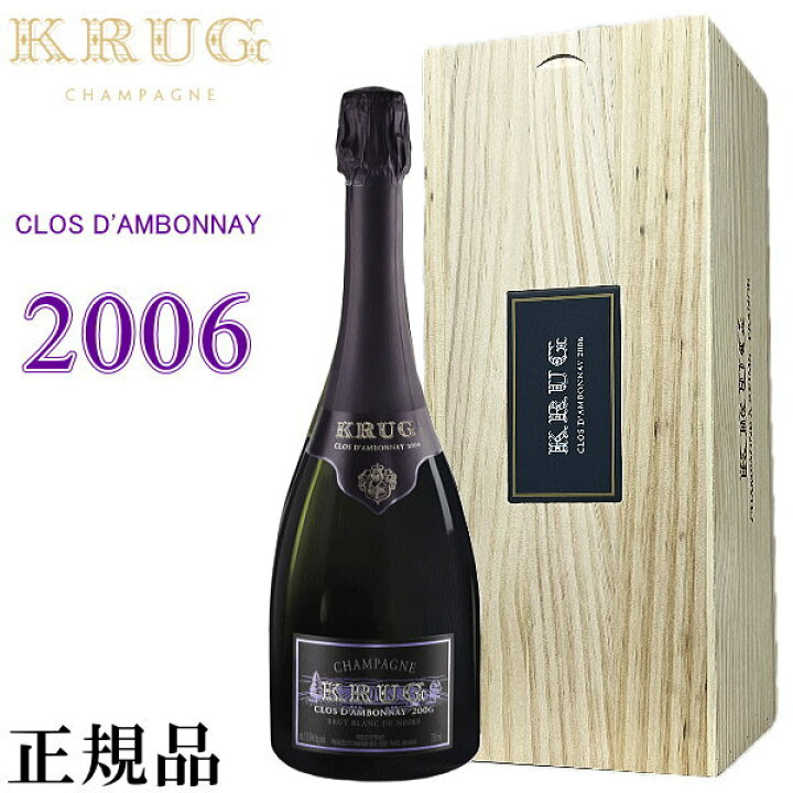 クール便込】クリュッグ 171×6本 正規品 注し 6本箱入