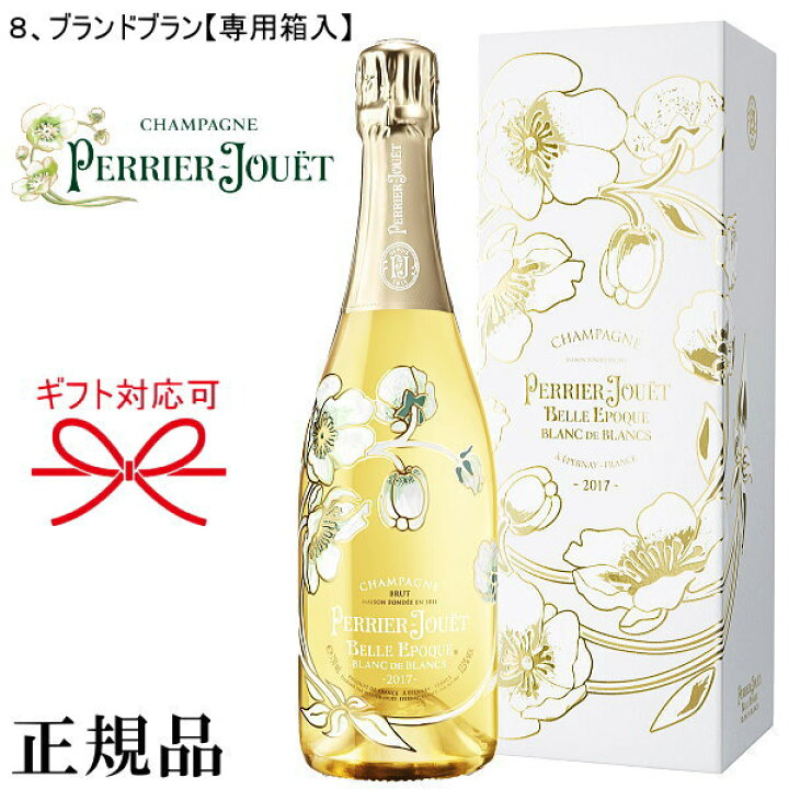 楽天市場】【正規品ペリエジュエベルエポック】ギフト全5種類『 ベル  