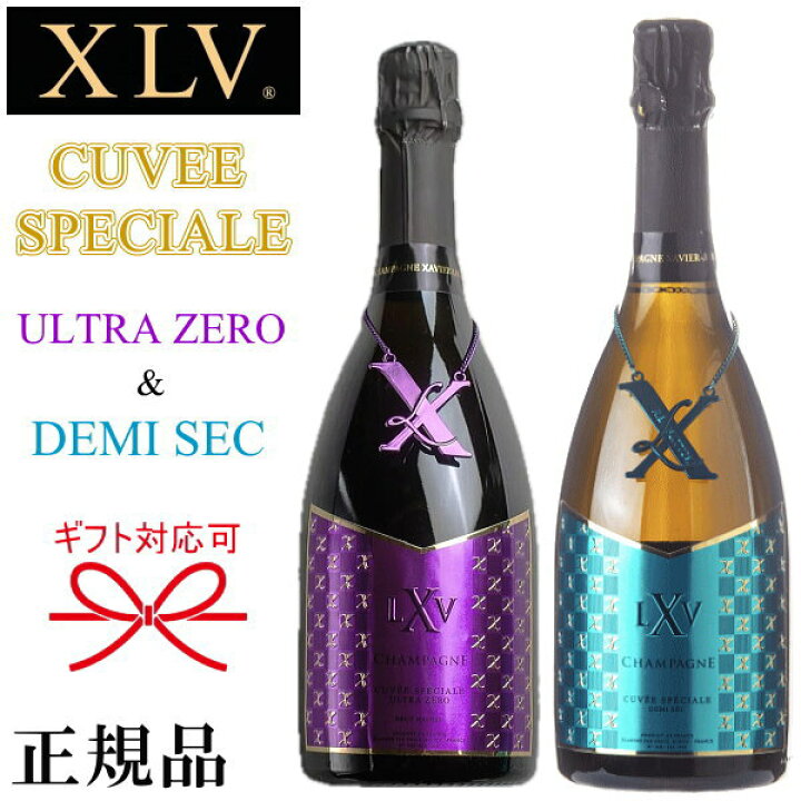 楽天市場】【正規品XLVシャンパン】ブランドワイン 飲み比べ『 XLV  