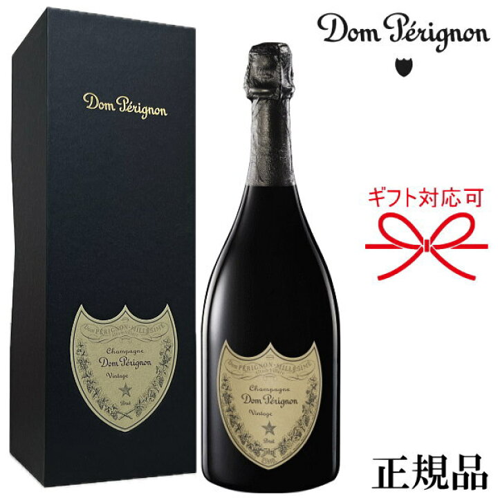 ドンペリニヨン Dom Perignon Vintage 2013 白 