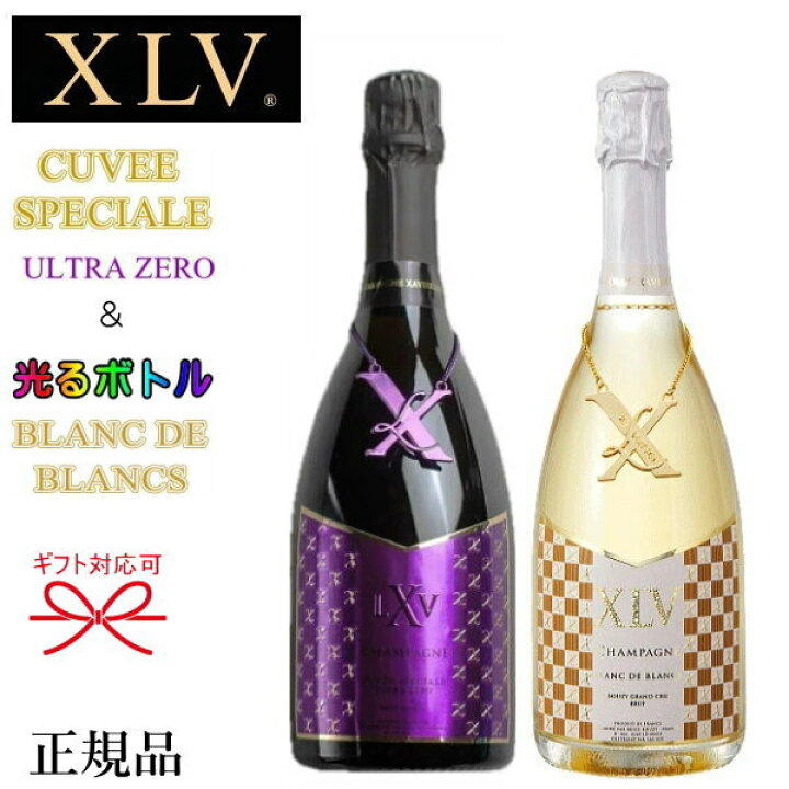 楽天市場】【正規品XLVシャンパン】ブランドワイン 飲み比べセット 