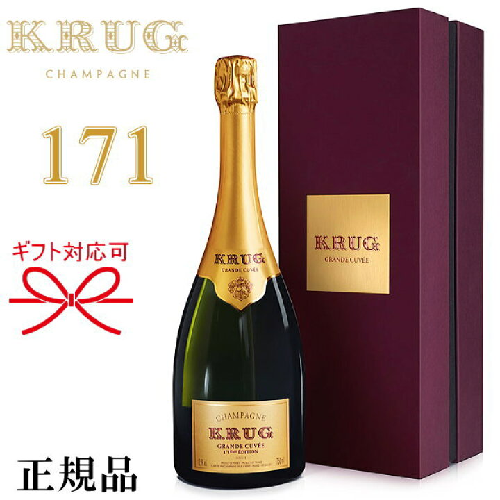 楽天市場】【正規品クリュッグシャンパン】KRUG 171 ギフト  