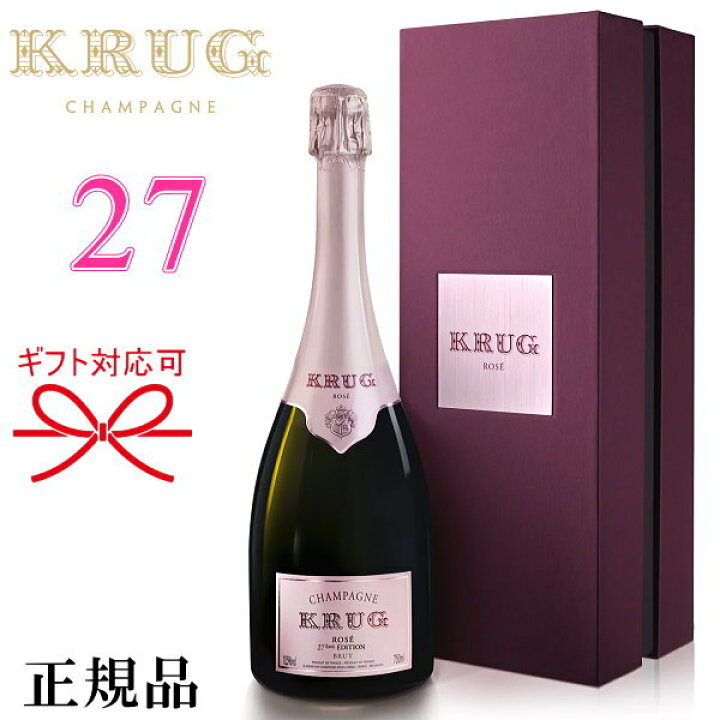 楽天市場】【正規品クリュッグシャンパン】KRUG ROSE 27 ギフト ピンク  