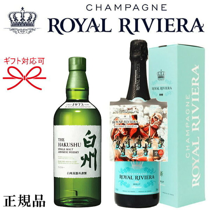 楽天市場】【ジャパニーズウイスキー＆シャンパンセット】サントリー  