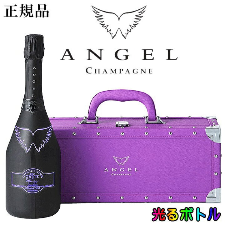 楽天市場】【正規品エンジェルシャンパン】ANGEL 光るボトル ルミナス  