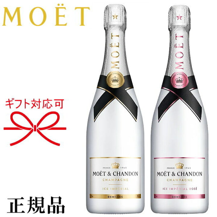 楽天市場】【正規品モエ・エ・シャンドンシャンパン】甘口『 モエ 