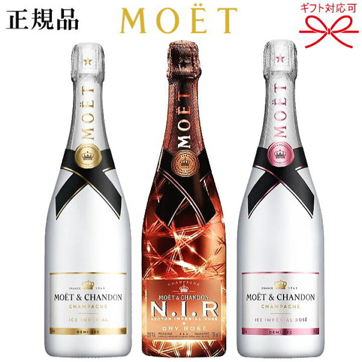 楽天市場】【正規品モエ・エ・シャンドンシャンパン】光るボトル  