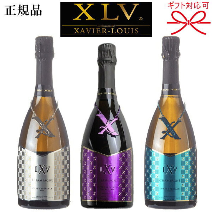 楽天市場】【正規品XLVシャンパン】ブランドワイン全3種『 XLV 
