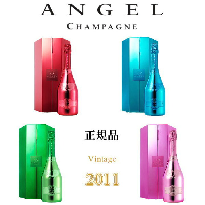 楽天市場】【正規品エンジェルシャンパン】ANGEL 4色全4種 