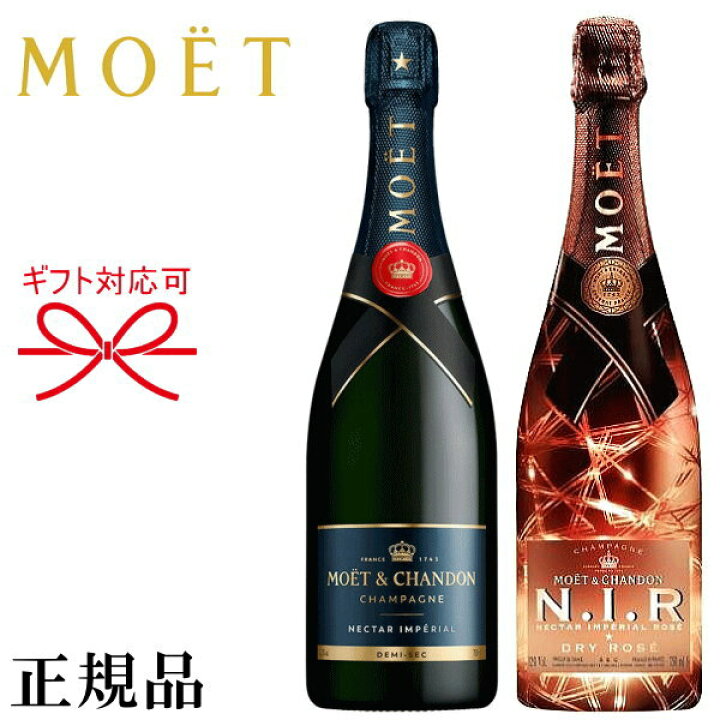 楽天市場】【正規品モエ・エ・シャンドンシャンパン】光るボトル  