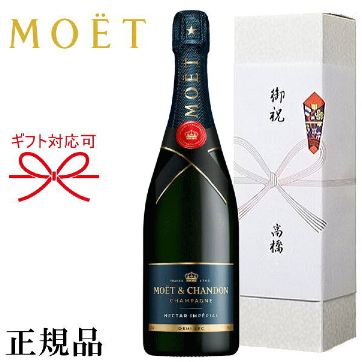 楽天市場】【正規品モエ・エ・シャンドンシャンパン】モエネク『 モエ  