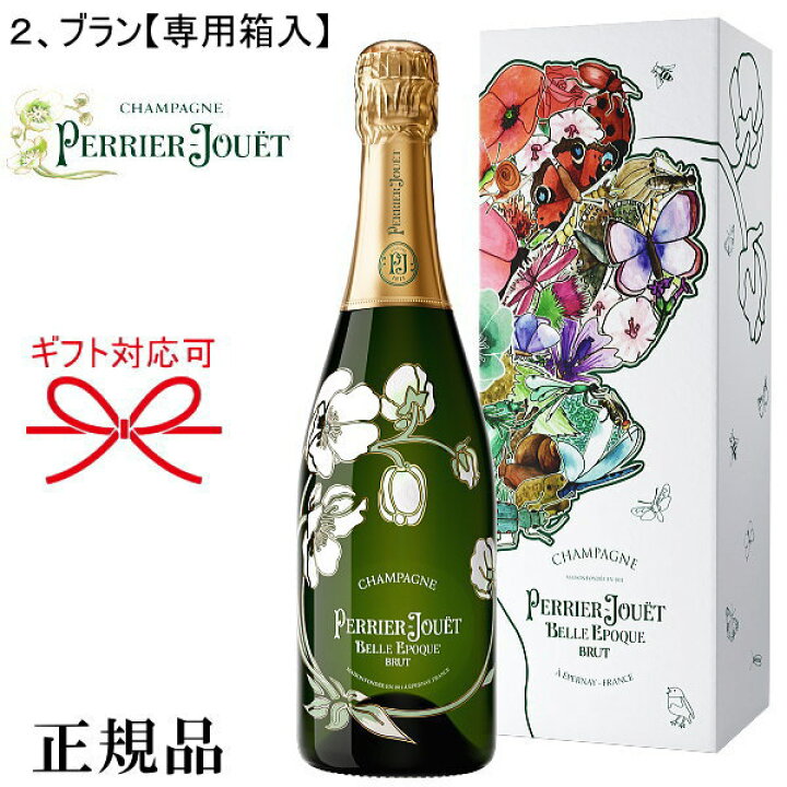 楽天市場】【正規品ペリエジュエベルエポック】ギフト全5種類『 ベル  
