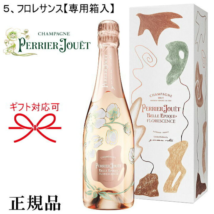 楽天市場】【正規品ペリエジュエベルエポック】ギフト全5種類『 ベル  