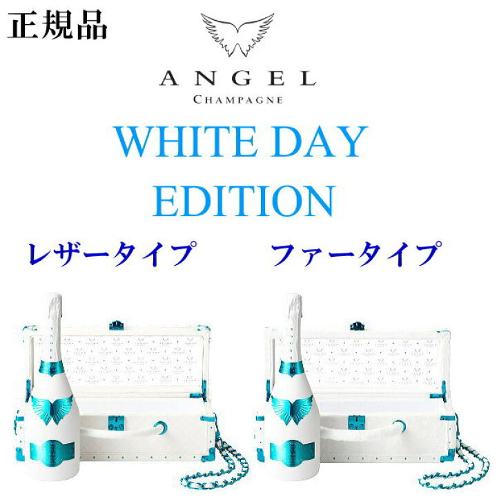 楽天市場】【正規限定品エンジェルシャンパン】Brut Rose 辛口 全2種 