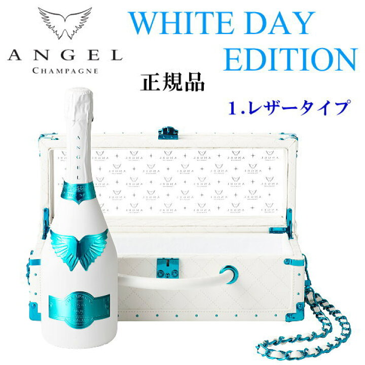 楽天市場】【正規限定品エンジェルシャンパン】Brut Rose 辛口 全2種 