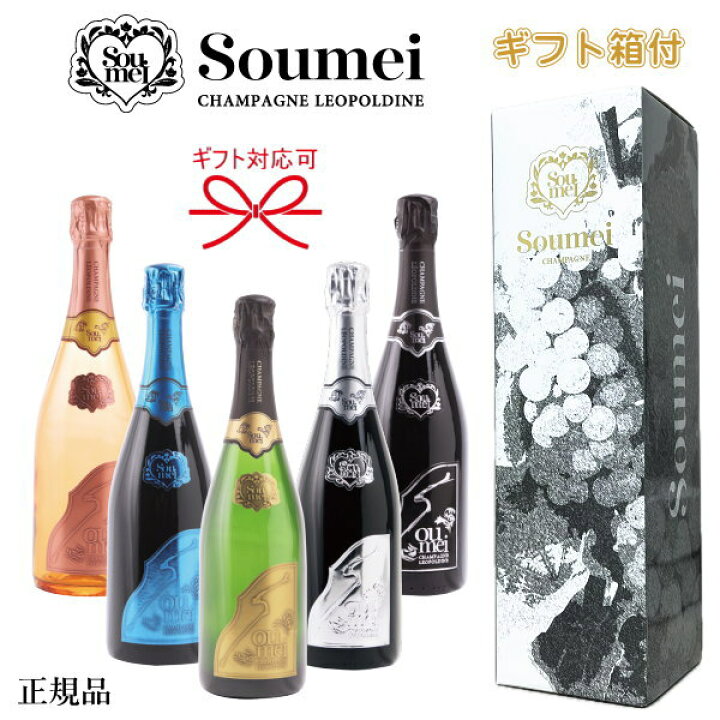 楽天市場】【正規品Soumeiシャンパン】糖質カットで太りにくい 全5種 