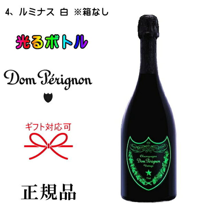 楽天市場】【正規品ドンペリニヨンシャンパン】全6種『ドンペリ 1本  