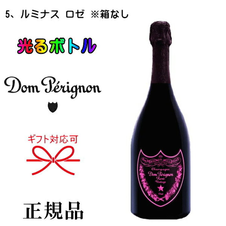 ドン ペリニヨン ルミナス ロゼ(ピンク) 箱なし 正規品 750ml [フランス シャンパン シャンパーニュ ピンドン 光る MH ドンペリ ドンペリニヨン ロゼ ルミナス 2003 マグナム 1500ml ドン ペリニヨン ドンペリニョン ピンク Dom Perignon  Rose Luminous フランス シャンパン シャンパーニュ | 勝田商店 公式通販サイト KATSUDA本店