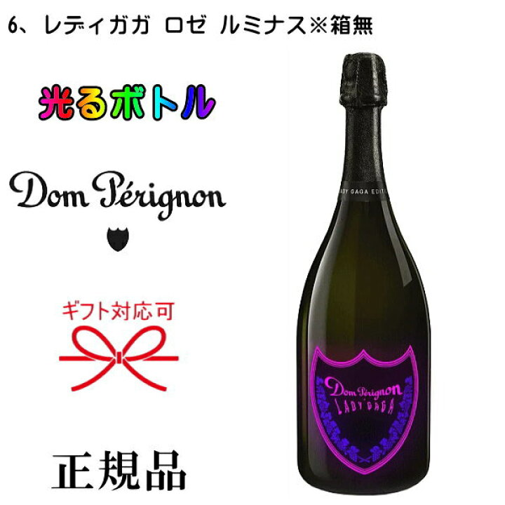 楽天市場】【正規品ドンペリニヨンシャンパン】全6種『ドンペリ 1本  