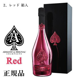 【正規品アルマン・ド・ブリニャックシャンパン】 全5種『 アルマンド 1本 750ml箱入 』 ゴールド レッド グリーン ピンクロゼ シルバー ブリュット ドゥミセック ブランドブラン ラグジュアリー キラシャン 映えシャン