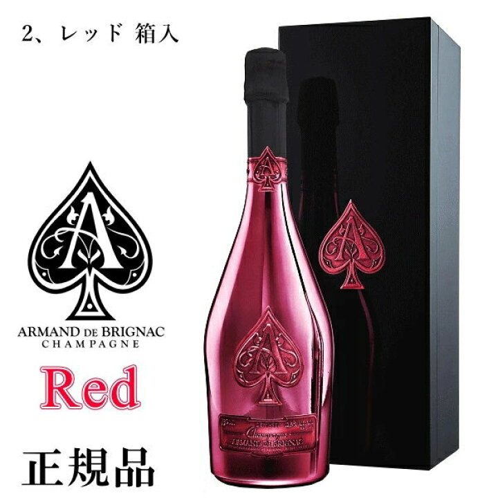 楽天市場】【正規品アルマン・ド・ブリニャックシャンパン】 全5種 