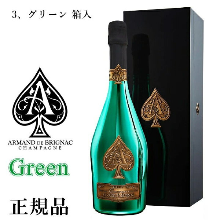 楽天市場】【正規品アルマン・ド・ブリニャックシャンパン】 全5種 