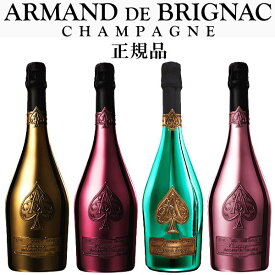 【正規品アルマン・ド・ブリニャックシャンパン】ADB 全4種『 アルマンド 1本 750ml箱なし 』 ゴールド、レッド、グリーン、ロゼピンク 御結婚御祝 記念日 周年記念 開店御祝 誕生日プレゼント 誕生祭 イベント ブリュット ドゥミセック