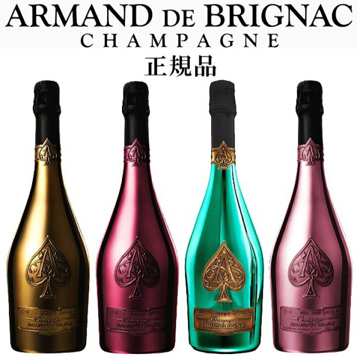 楽天市場】【正規品アルマン・ド・ブリニャックシャンパン】ADB全4種  